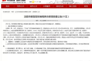 重庆市疫情防控最新动态与沈阳防疫措施对比分析