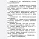 天津市疫情报告情况及长春最新防控措施分析