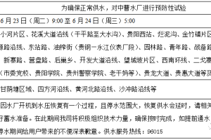 山西省疫情最新消息2月23日，防控措施调整与最新数据通报