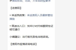 疫情重庆封城，贵阳能出城吗？最新政策解读与出行指南