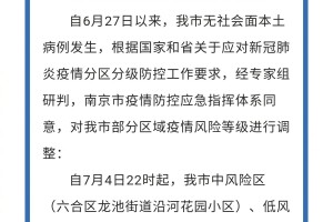 南京疫情最新动态，防控措施与市民生活指南