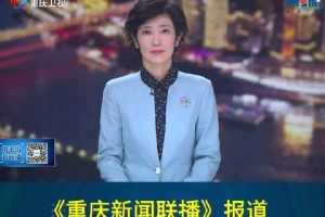 重庆卫视直播与成都新闻，疫情下的信息桥梁与城市韧性