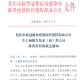 山西省疫情防控办最新通告，郑州来返人员需注意这些防疫措施