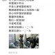 石家庄疫情谎报事件，真相与反思
