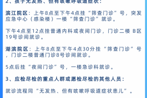 疫情期间杭州医院探视和陪护制度详解，最新规定与注意事项