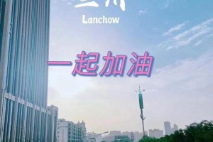 北京疫情反弹与兰州最新防控措施，双城防疫动态解析