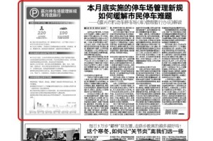 沈阳智慧停车法定假日免费吗？2024最新政策解读