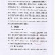 陕西省疫情期间减免水利基金政策解析与申请指南