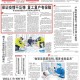 青海省疫情防控最新进展与上海防疫措施对比分析