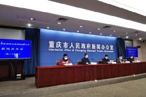 重庆新冠肺炎疫情防控指挥部，高效协同下的抗疫堡垒