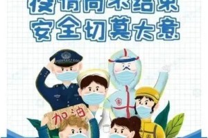 四川省疫情实时动态，最新数据与防控措施全面解析