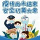 四川省疫情实时动态，最新数据与防控措施全面解析