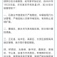 石家庄对北京疫情最新政策，出行要求与防控措施详解