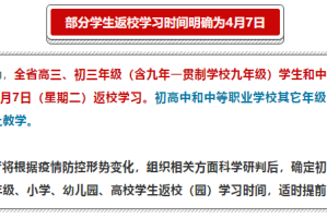 青海省政府发布最新疫情公告，海口市防控措施同步升级