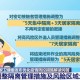 山西省疫情防控最新规定，全面解读与应对策略