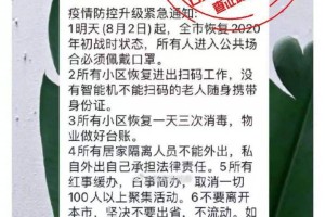 石家庄疫情封锁何时结束？最新政策解读与市民应对指南