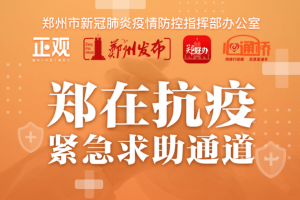 郑州急缺物资，急需援助与应对措施全解析