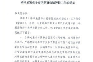 上海今日新冠疫情最新动态，防控措施与市民生活指南