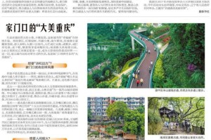 重庆新冠疫情防控中心，守护山城健康的坚实屏障