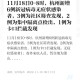 杭州疫情最新数据，防控措施升级，市民需加强防护