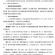 沈阳疫情最新报告，防控措施升级与市民应对指南