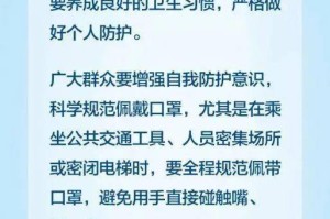重庆疫情最新动态，哪些区域风险较高？防控措施全面解析