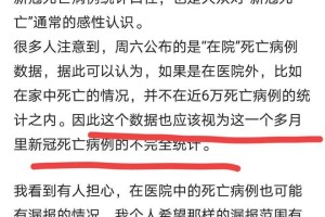 石家庄疫情真实死亡人数统计与防疫措施回顾