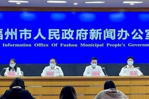 疫情福州最新消息，黑龙江省输入病例引发防控升级
