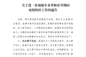 青海省发布最新疫情通告，合肥市民需关注这些防控要点