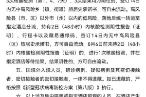 石家庄解封后市民生活重启，拉萨疫情最新动态，防控与复苏并行