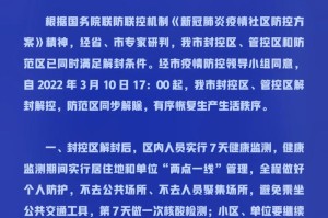 太原疫情最新动态，防控措施升级与市民应对指南