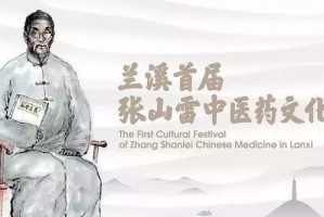 独家探访重庆十大中医名医，传承千年医术，守护山城健康