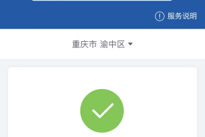 重庆疫情最新动态，疾控官网权威信息查询指南
