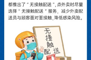 疫情期间杭州和长沙外卖服务指南，安全点餐全攻略