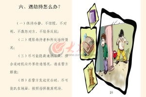 重庆地区疫情最新动态，防控措施与市民应对指南