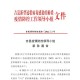 山西省疫情防控办最新通告，全面加强常态化防控措施