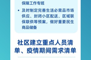 太原市疫情防控新举措，科学精准施策，守护市民健康安全