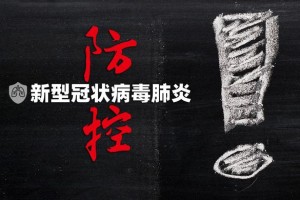 陕西省疫情最新动态实时，防控措施与最新数据解读