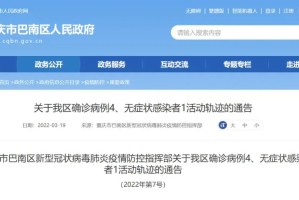 重庆如何科学应对成都疫情，联防联控与区域协作的典范