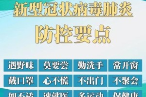 天津疫情防控指挥部官网，权威信息发布与便民服务指南