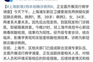 石家庄与上海，两座城市的疫情应对与经验启示