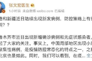 乌鲁木齐疫情最新数据，新增病例情况及防控措施详解
