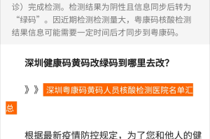 石家庄绿码是什么？全面解析健康码的作用与申请流程