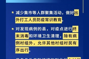 山西省疫情官网最新消息，实时数据与防控措施全面解读