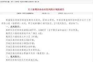 济南疫情最新动态，防控措施升级，香港经验可借鉴