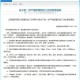 山西省发布最新疫情防控紧急通知，全面加强防控措施应对疫情反弹