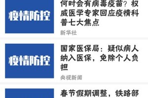 重庆市疫情防控文件解读，最新政策与市民应对指南