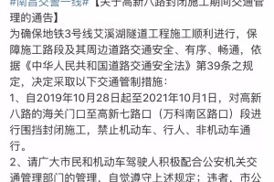 突发！去南昌的高速关闭了，这些绕行方案请收好