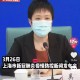 上海23日最新疫情，防控措施升级，市民生活有序应对