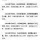 听说重庆封城了是真的吗？2024年最新官方回应来了！